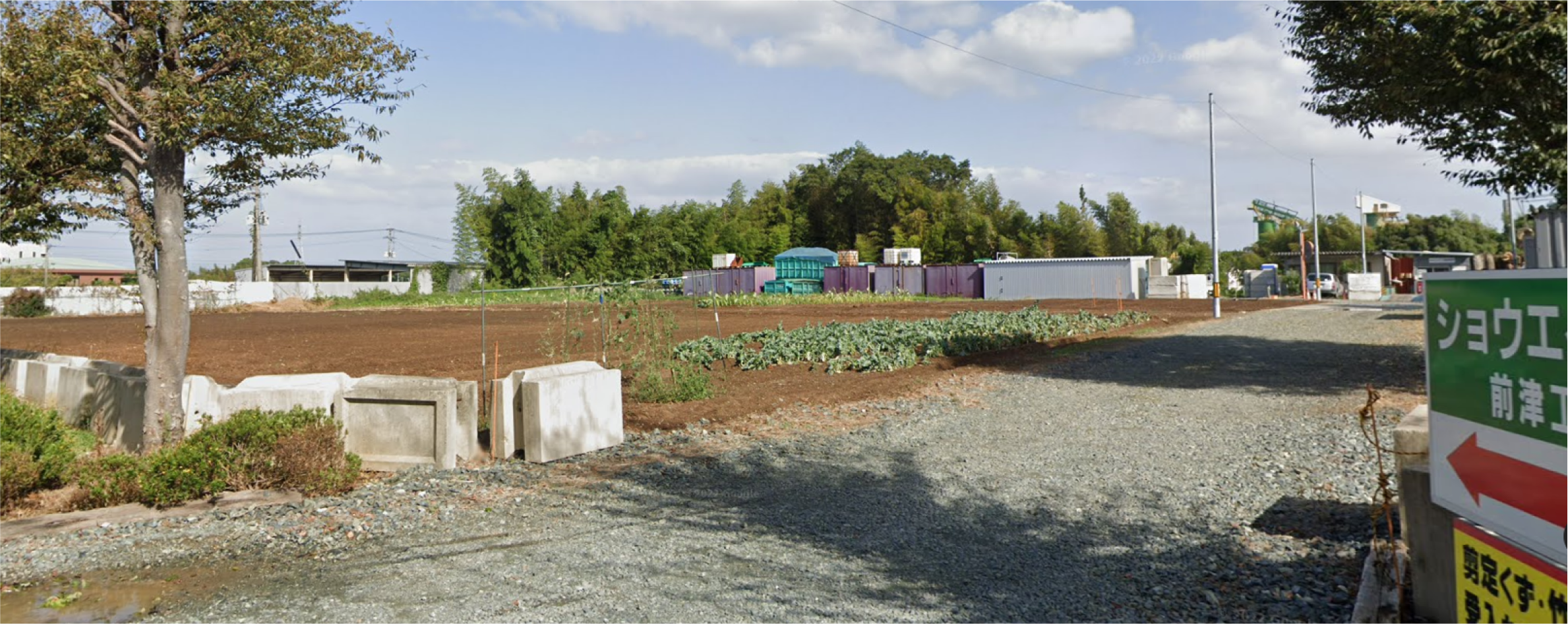 (有)ショウエイ環境の畑の写真