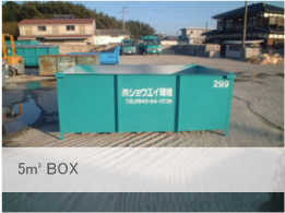 5㎥フレコンBOXのイメージ画像