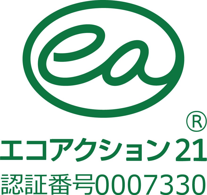 (有)ショウエイ環境のエコアクション21認証を示すロゴ
