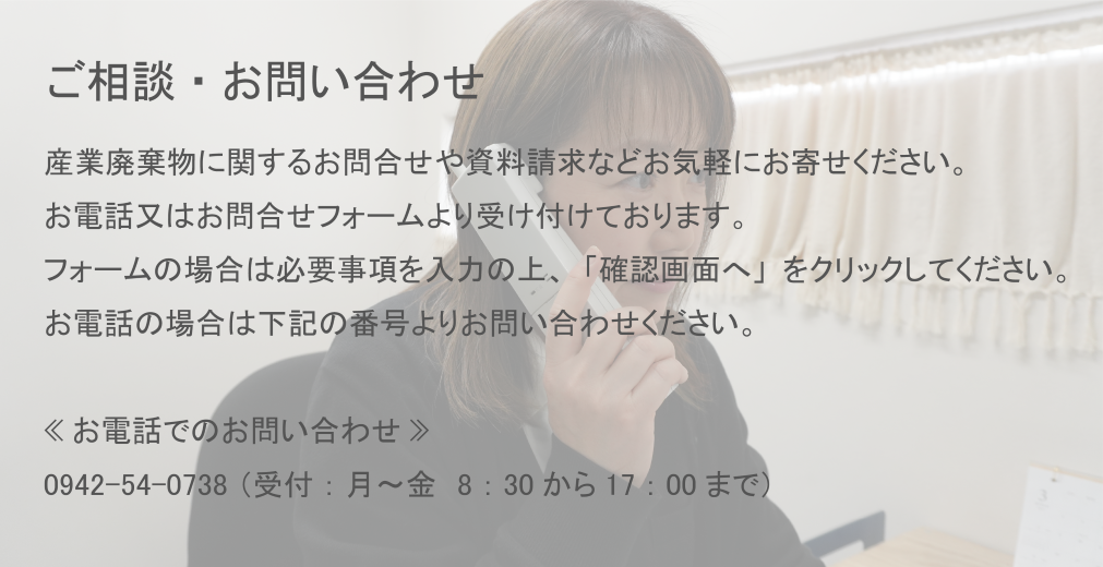 ご相談・お問い合わせのイメージ画像