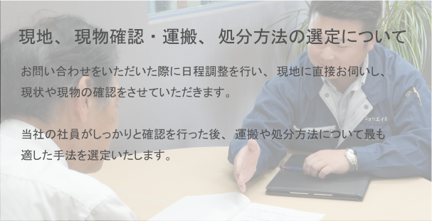 ご相談・お問い合わせのイメージ画像