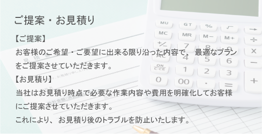 ご相談・お問い合わせのイメージ画像