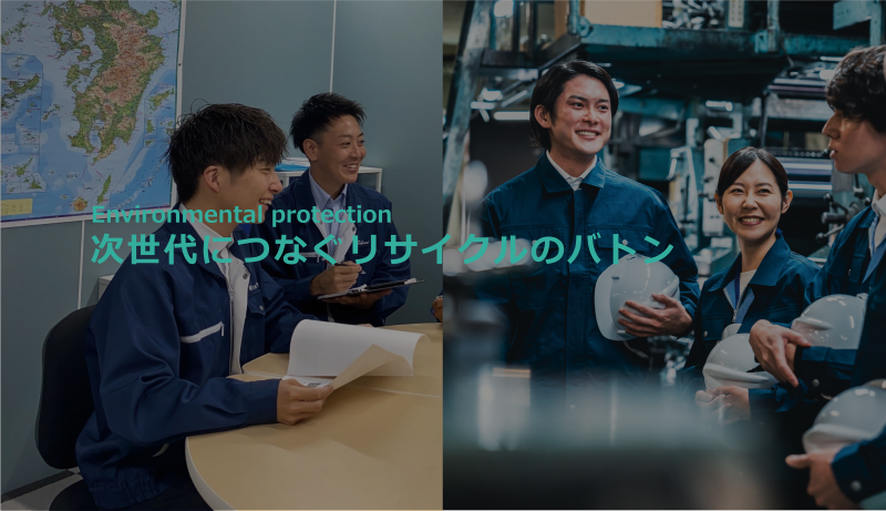 (有)ショウエイ環境の熊本工場ページのメイン画像